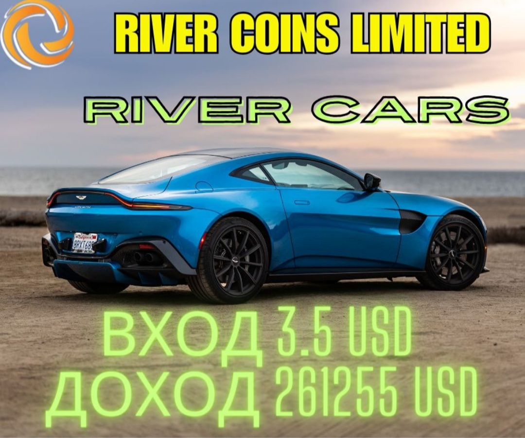 River-coins Ltd Автокарс