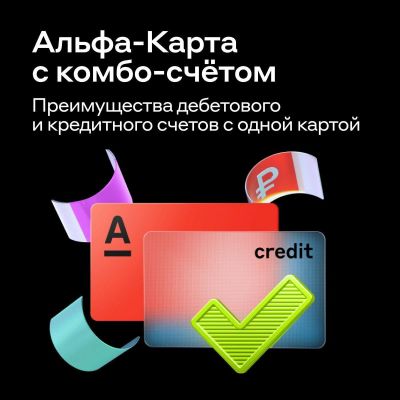 РАБОТА/ПОДРАБОТКА удалённо Альфа Банк