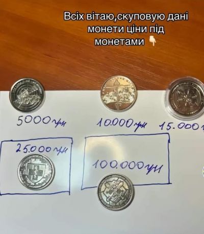 Куплю дані монети!