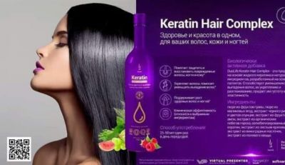 Keratin Hair Complex