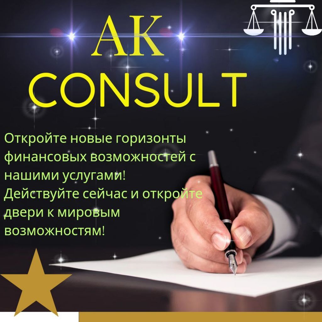 AK CONSULT