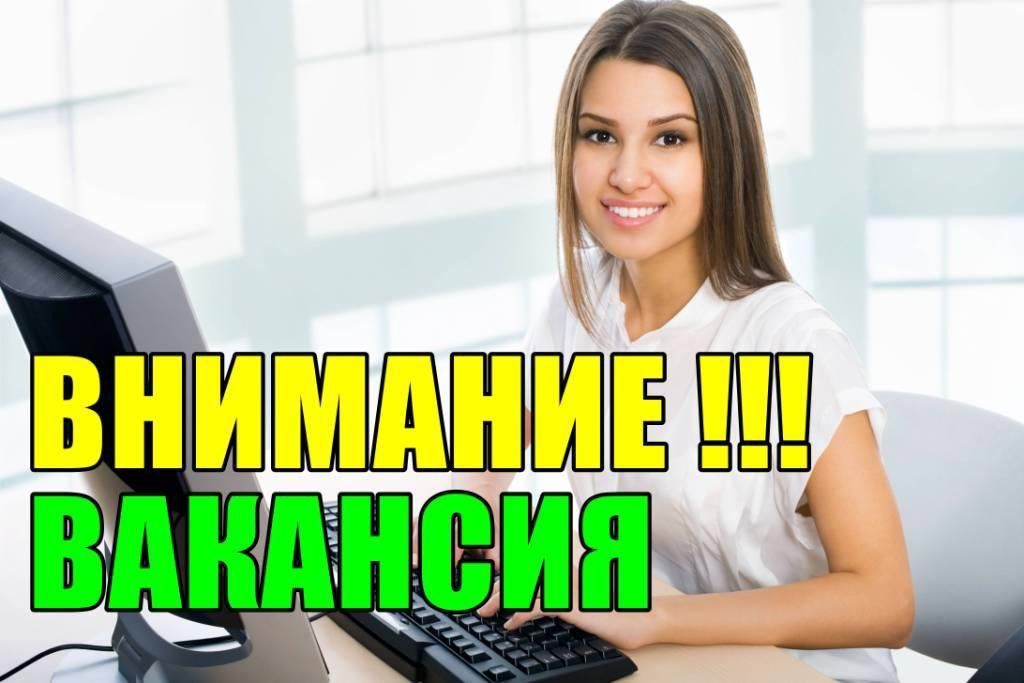 Открыта вакансия менеджера