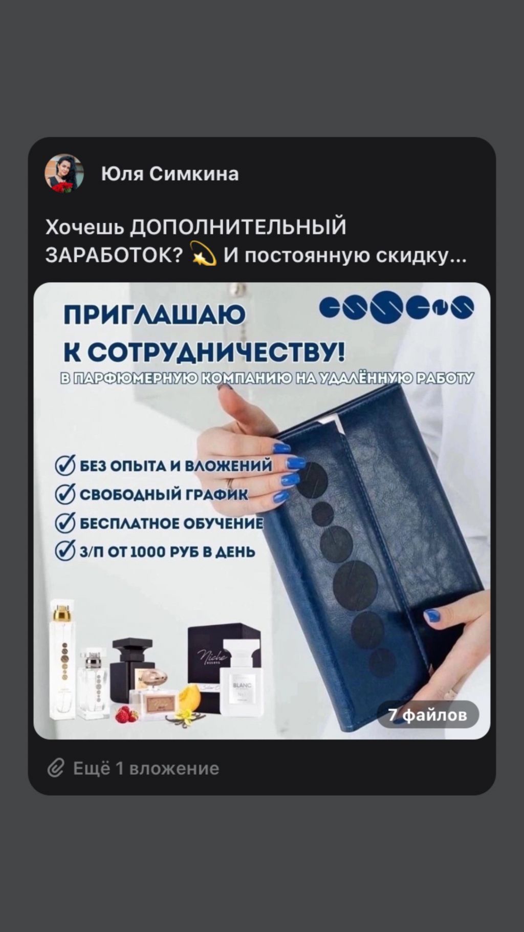 Дополнительный доход