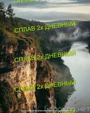 Сплавы по реке