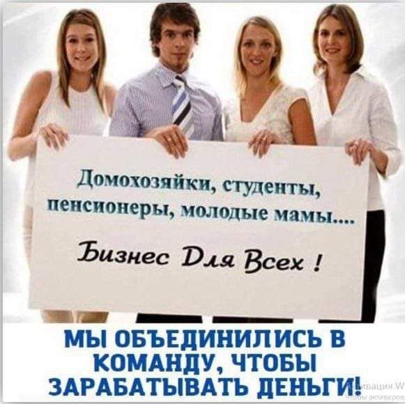 Реальный Доход в интернете для ВСЕХ