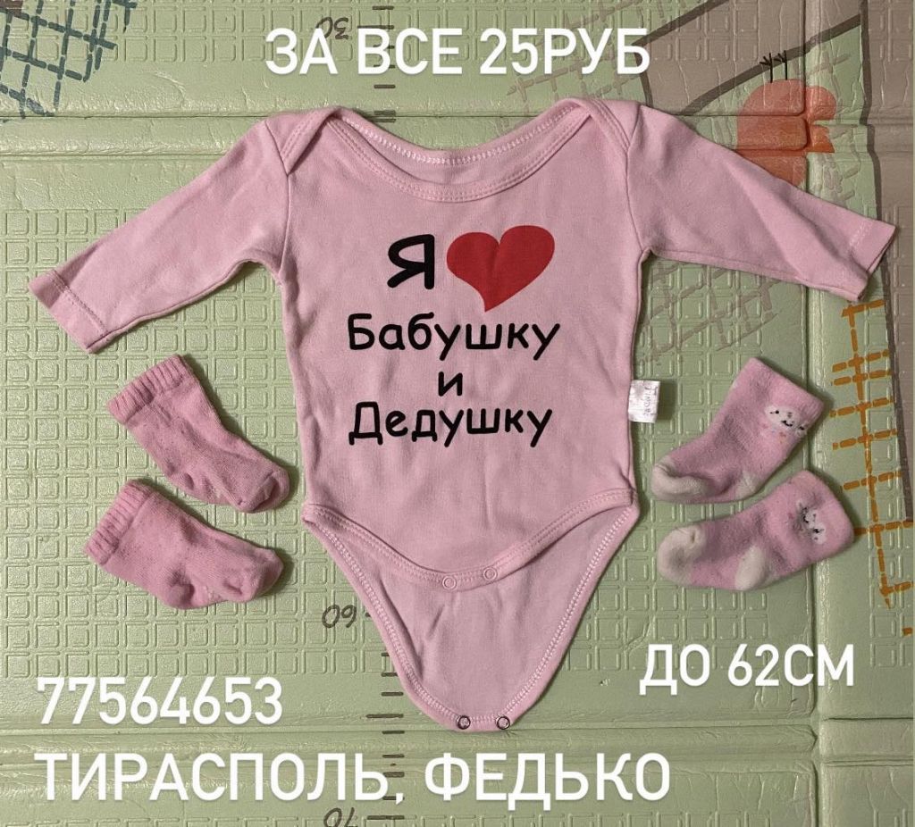 Продам детскую бодди