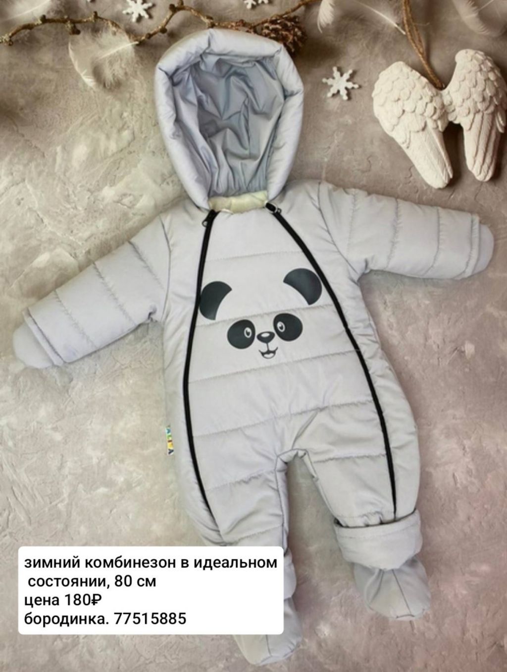 Комбенезон зимний