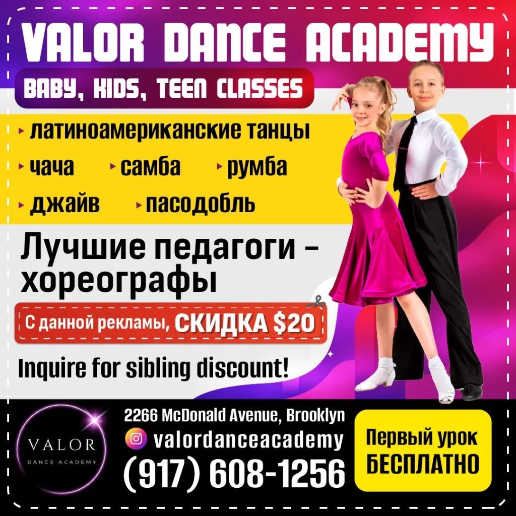 Valor dance academy