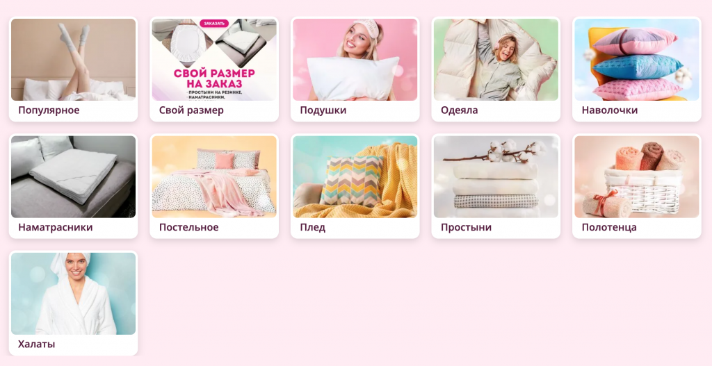 Качественное постельное белье и домашний текстиль – Linens.uz