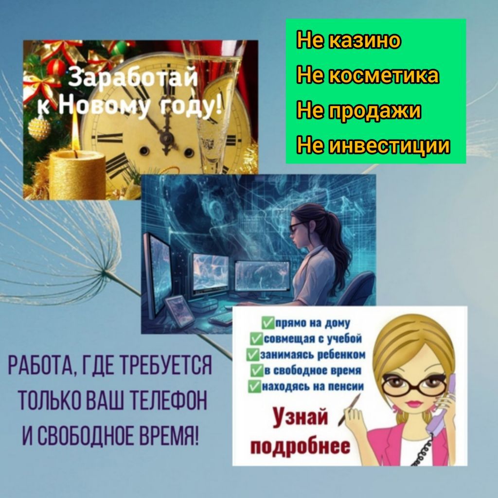 Бизнес с телефона