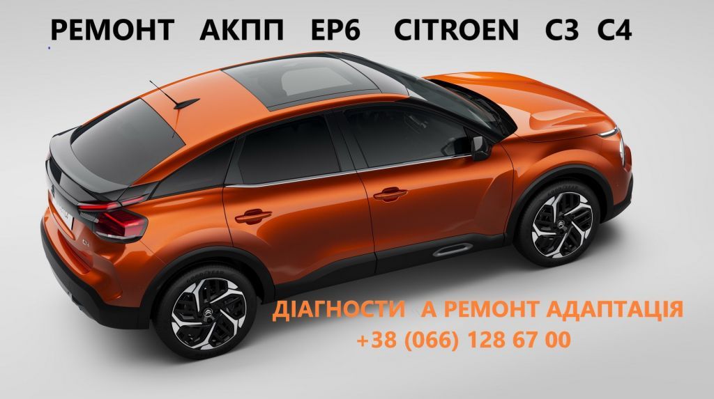 Ремонт АКПП Citroen C-Crosser 2.2D W6DGB DCT470 SPS6 # 2207C6, 2275 69