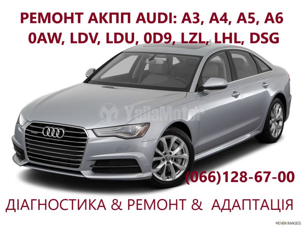 Ремонт АКПП Audi DSG # 09L300042H #0BK300040M  0AW,LDV,LDU,0D9,LZL,LHL