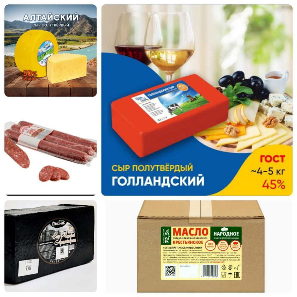 ПРОДУКТЫ ПИТАНИЯ ОПТ