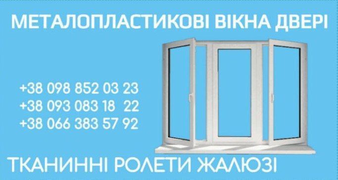 Пластиковые окна монтаж