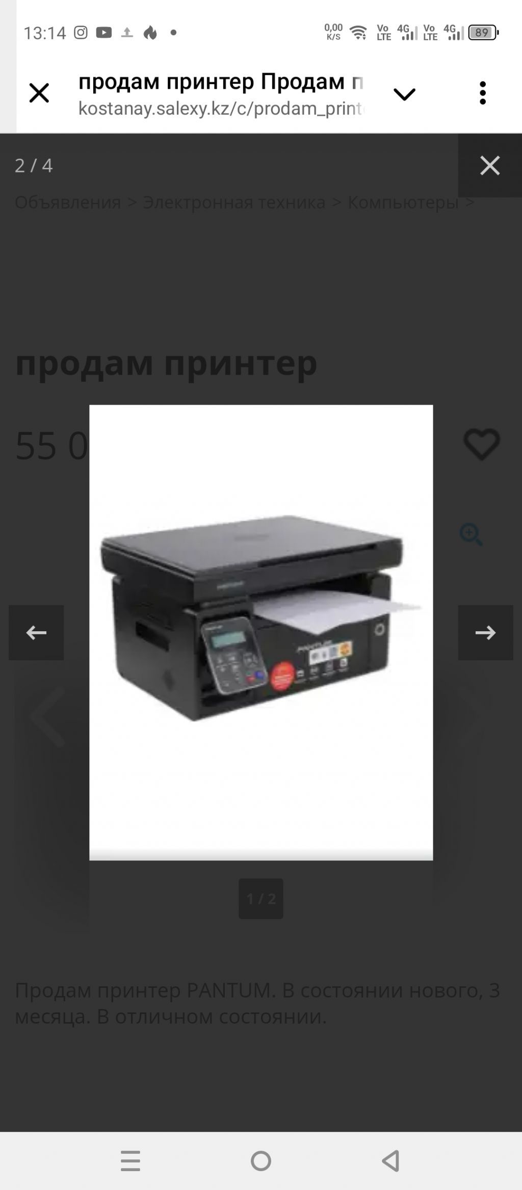 Принтер